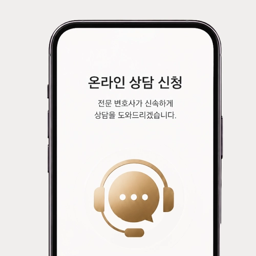 익산시변호사 상담문의를 원한다면